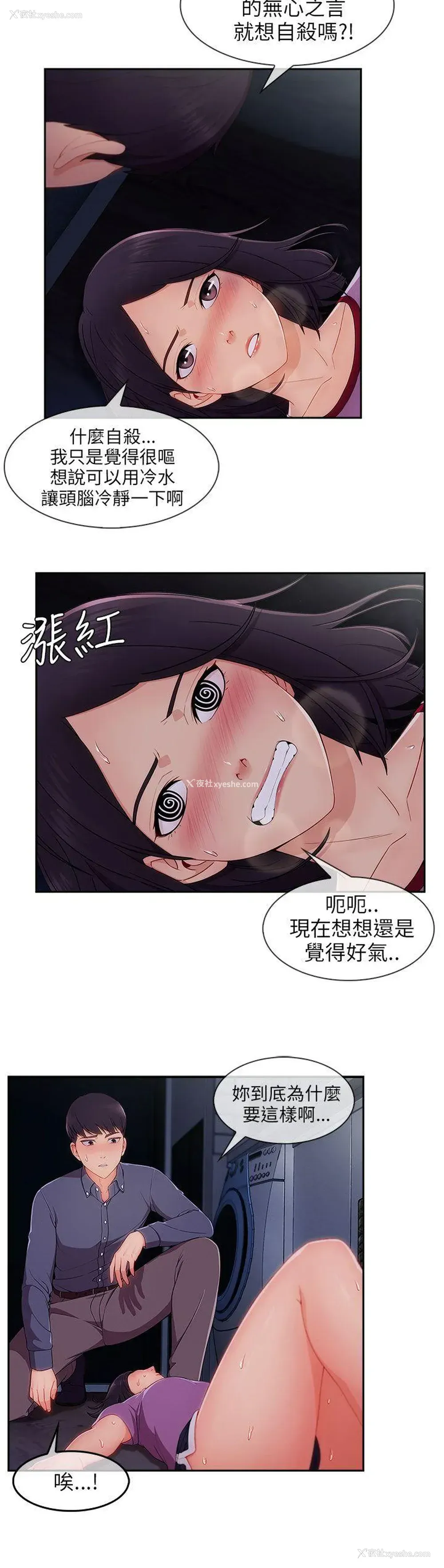 8P - 湘亚:积极追求攻势