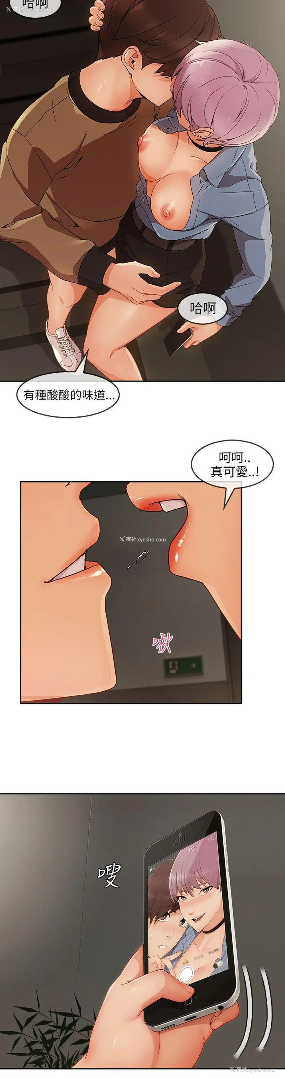 12P - 湘亚:积极追求攻势