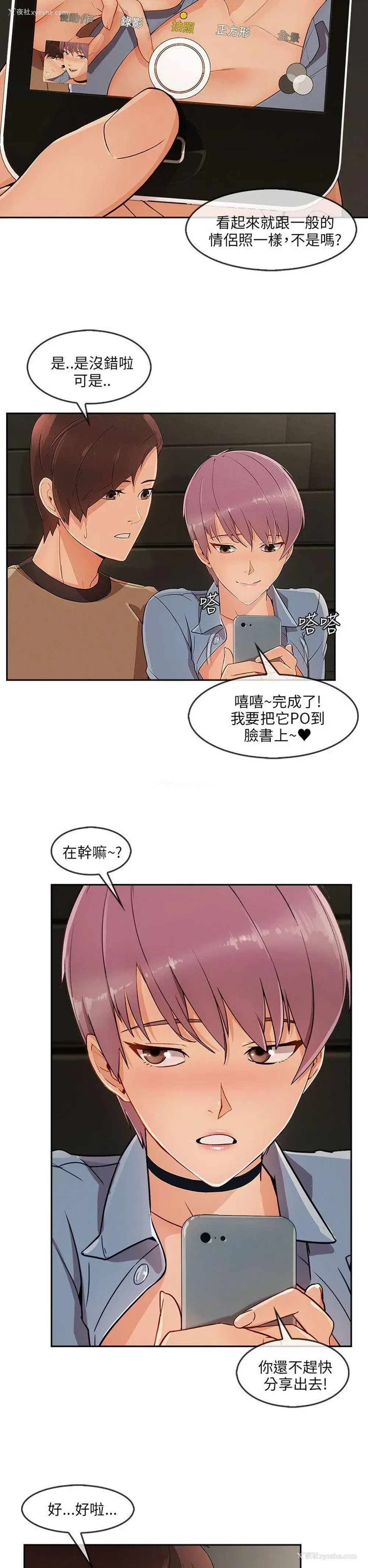 14P - 湘亚:积极追求攻势