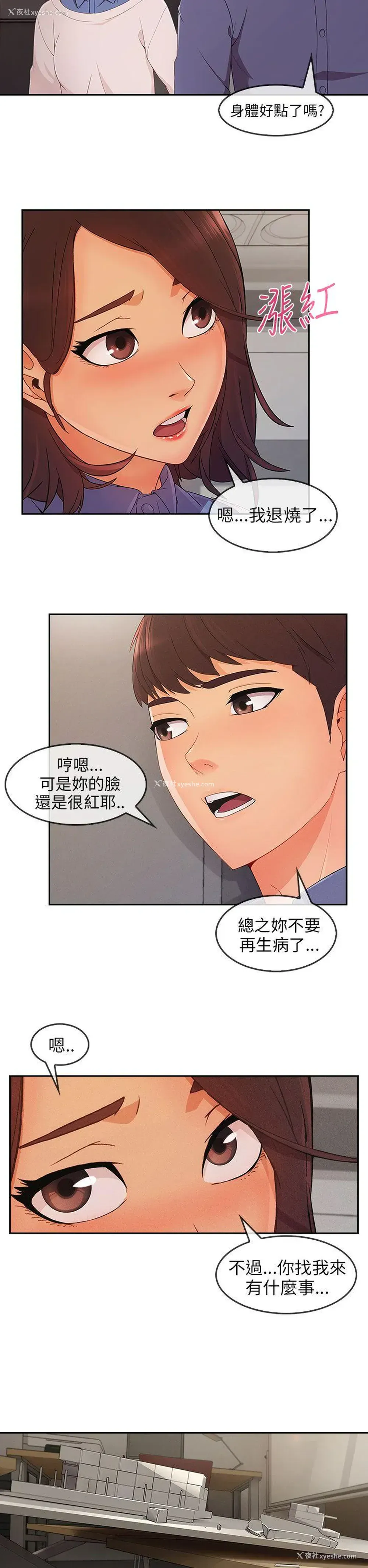17P - 湘亚:积极追求攻势