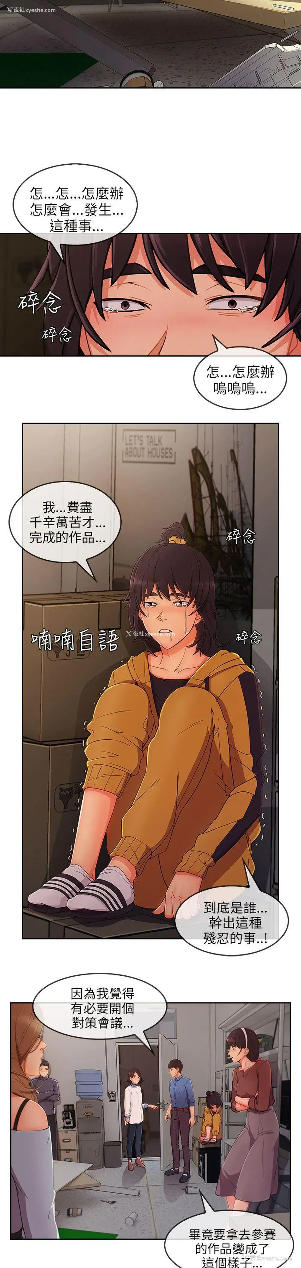 18P - 湘亚:积极追求攻势