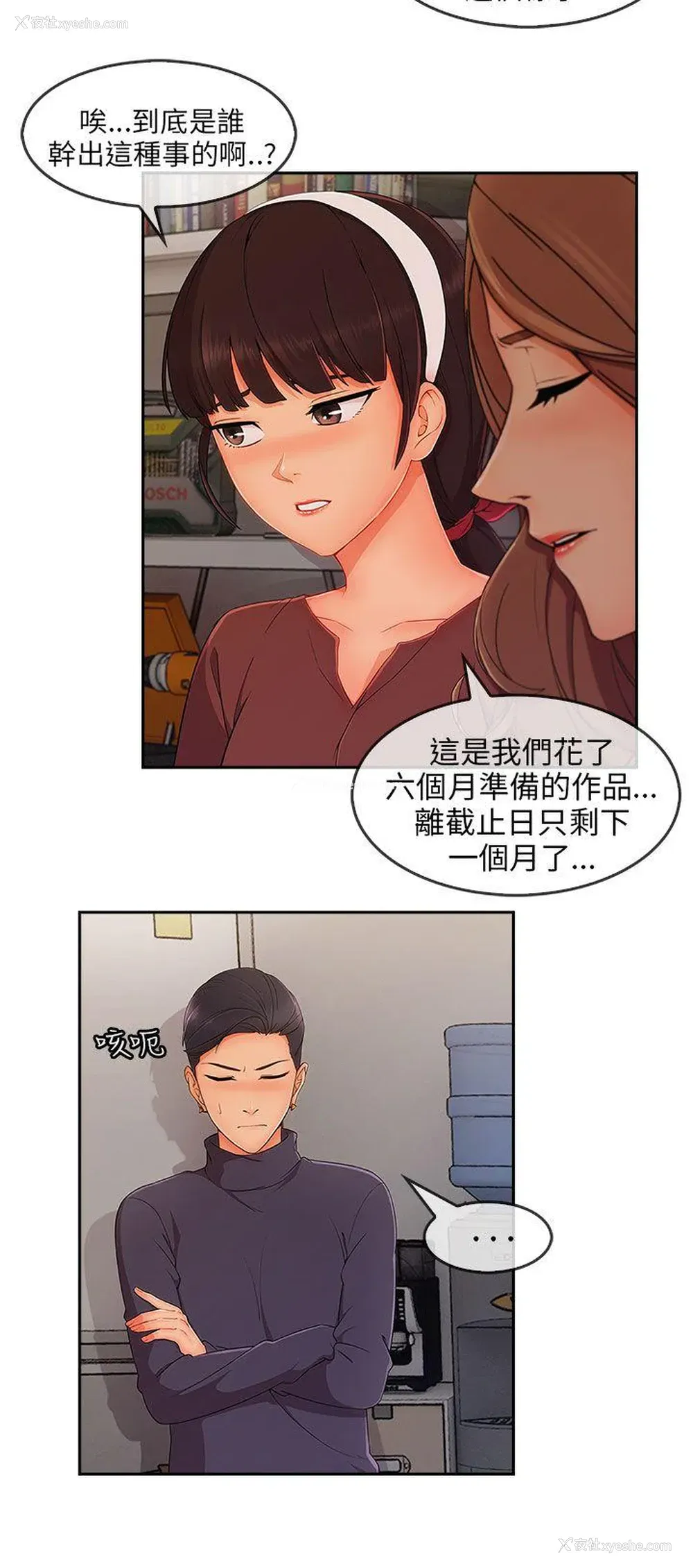 19P - 湘亚:积极追求攻势
