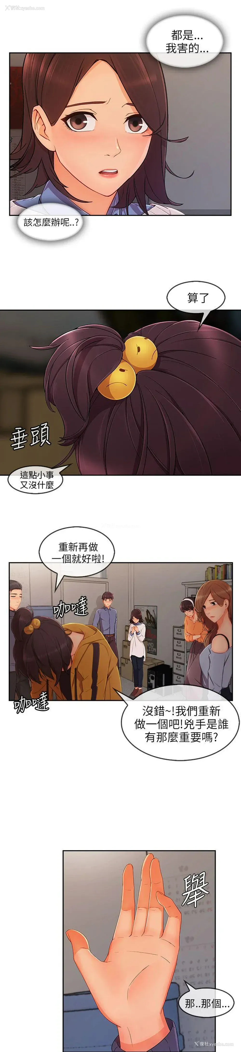 20P - 湘亚:积极追求攻势