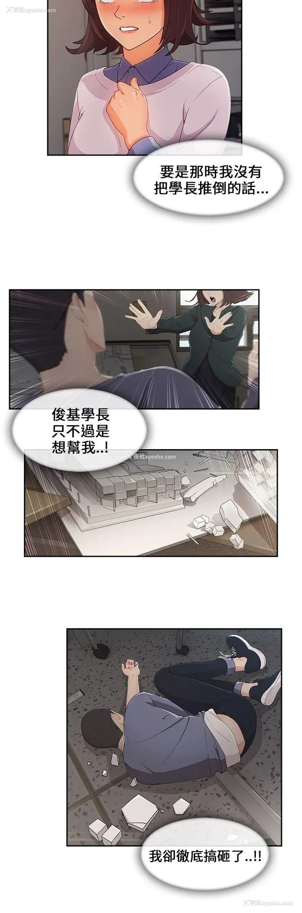 22P - 湘亚:积极追求攻势