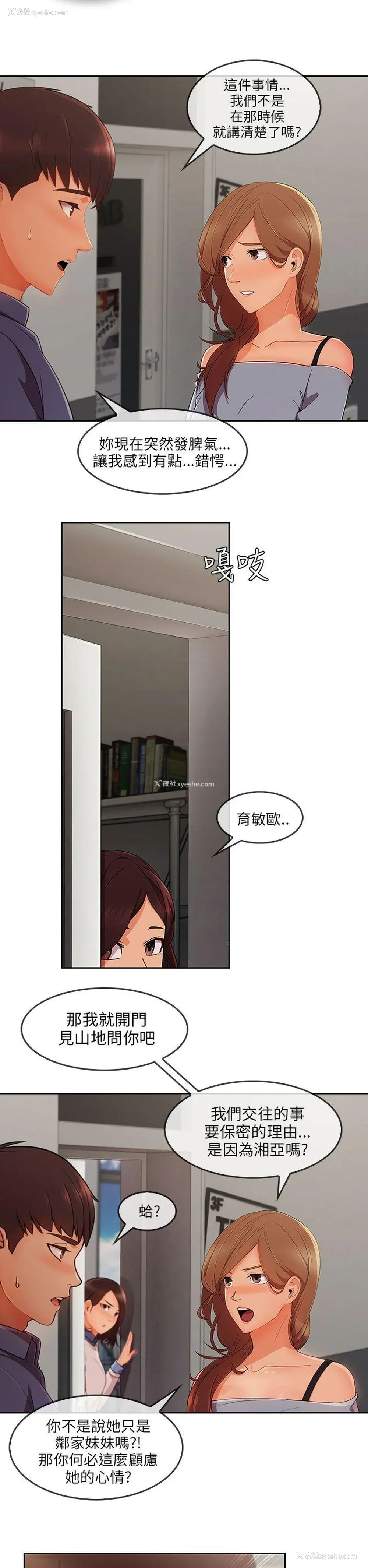 27P - 湘亚:积极追求攻势