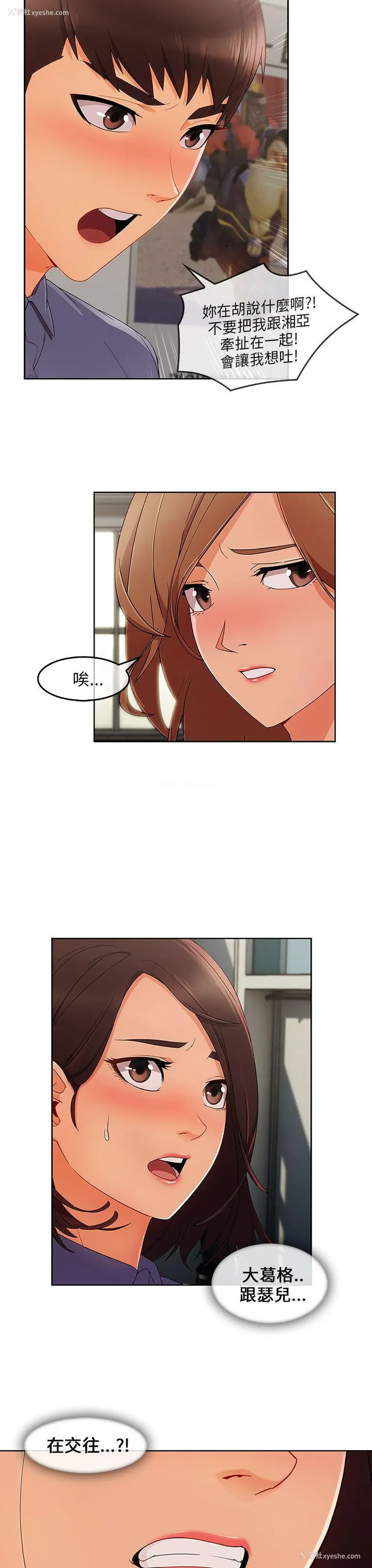 28P - 湘亚:积极追求攻势