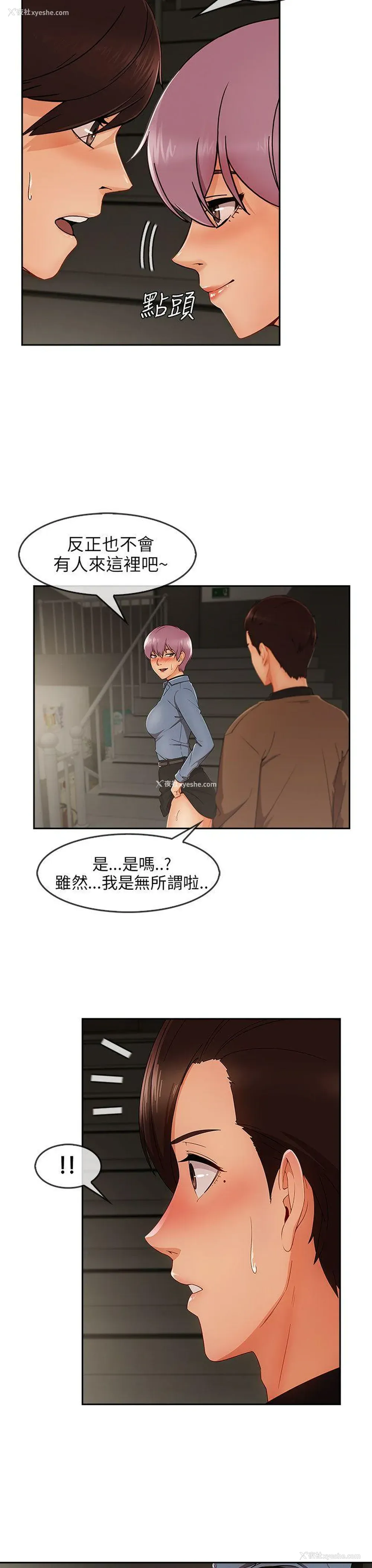 4P - 湘亚:积极追求攻势