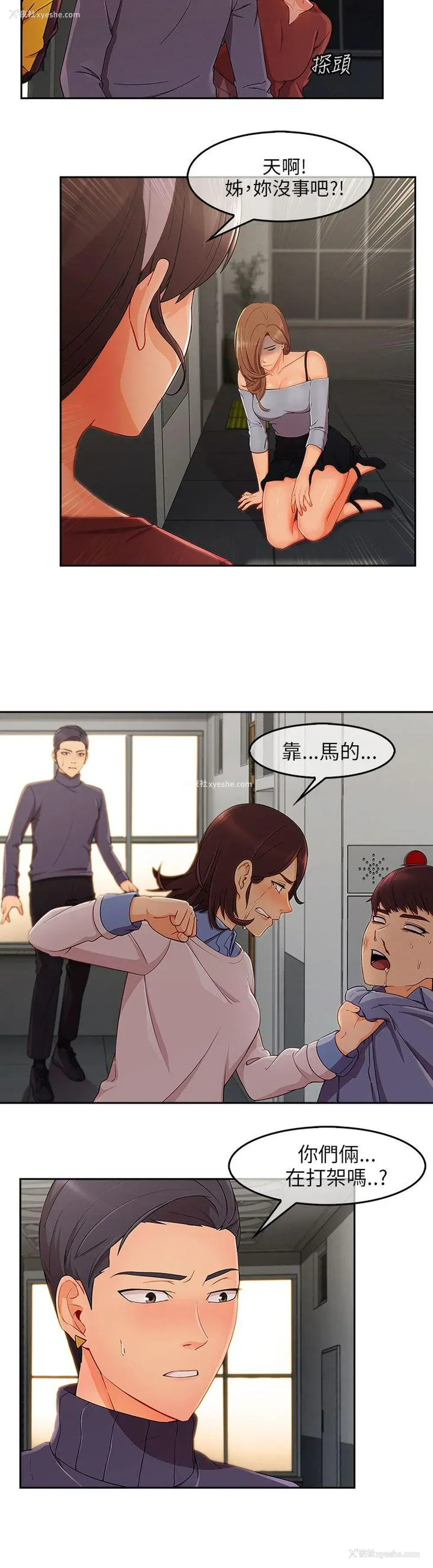 11P - 湘亚:积极追求攻势