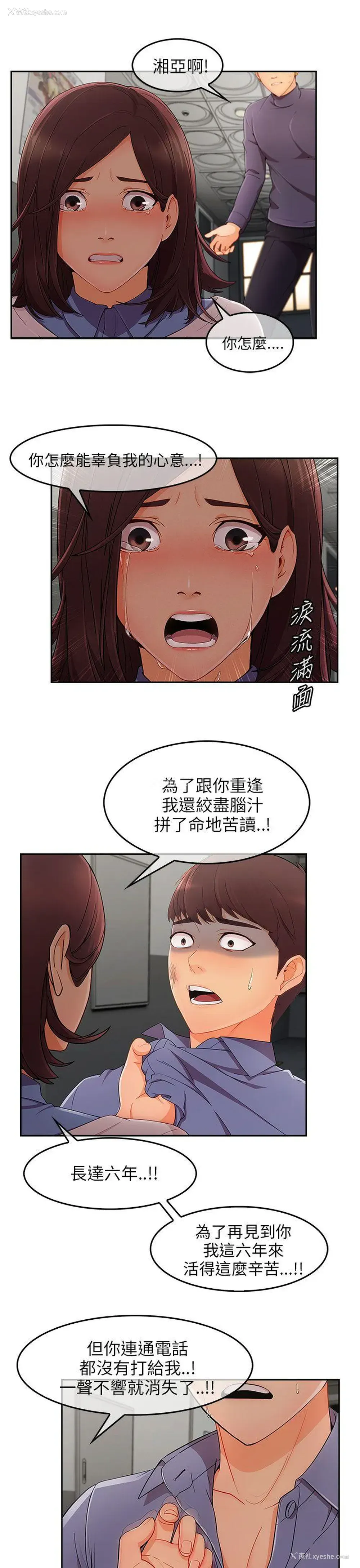 12P - 湘亚:积极追求攻势
