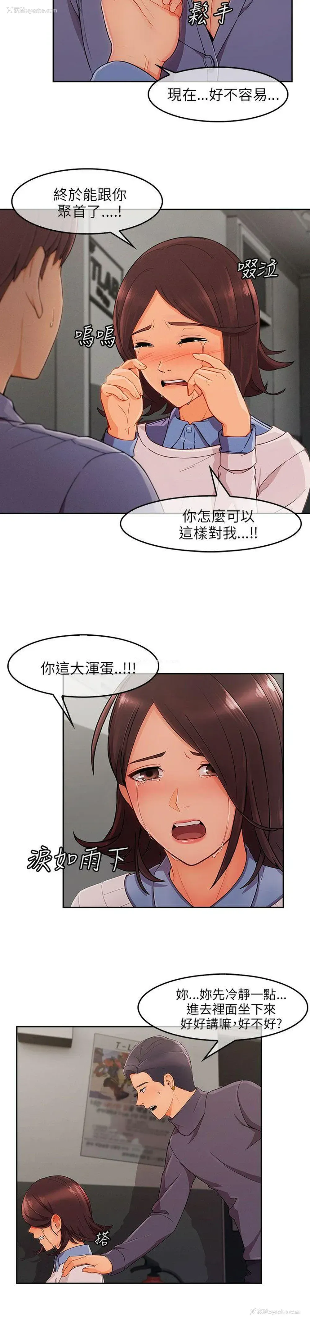 13P - 湘亚:积极追求攻势