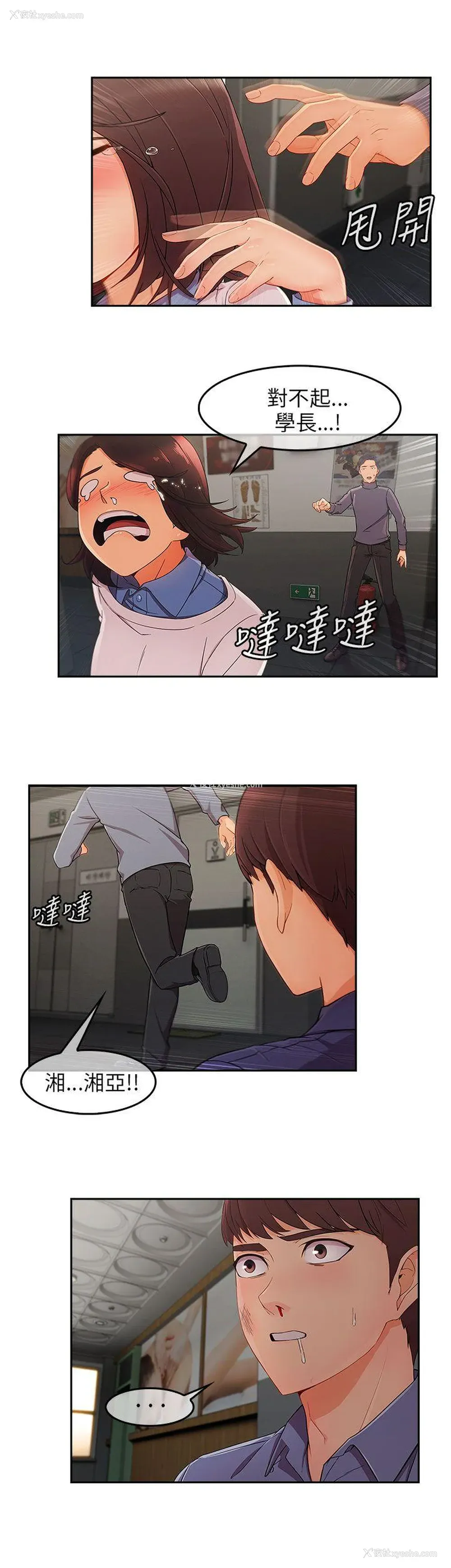 14P - 湘亚:积极追求攻势