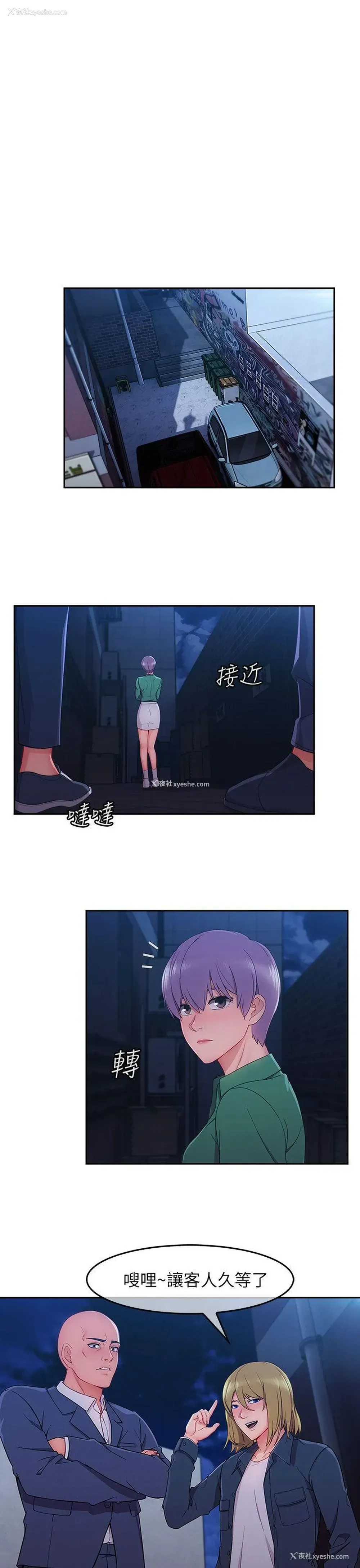 15P - 湘亚:积极追求攻势
