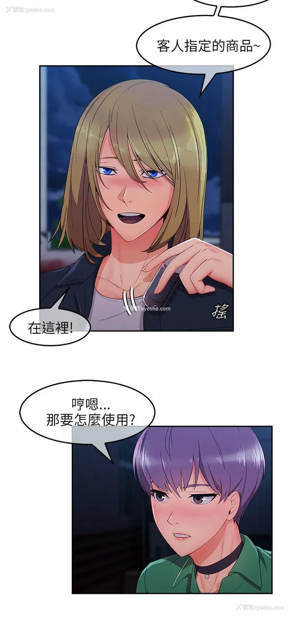 17P - 湘亚:积极追求攻势