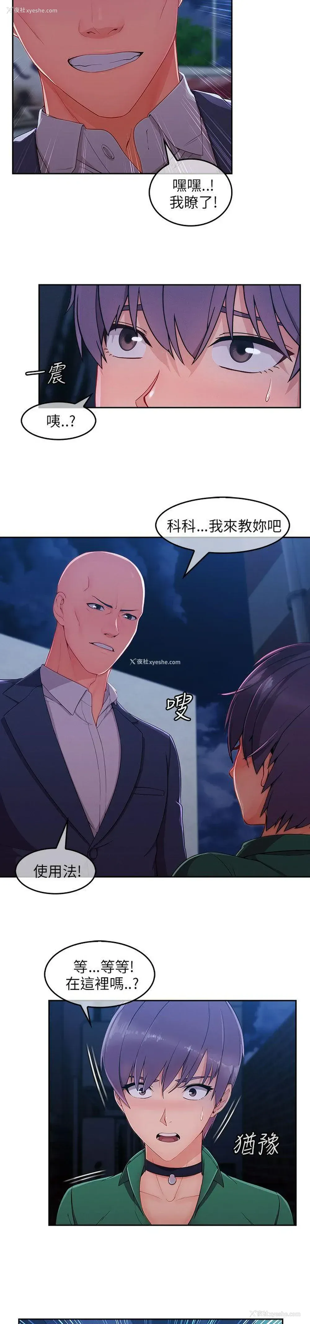 19P - 湘亚:积极追求攻势