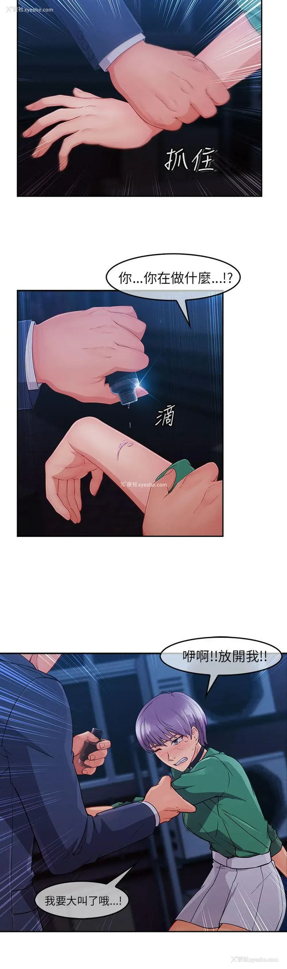 20P - 湘亚:积极追求攻势
