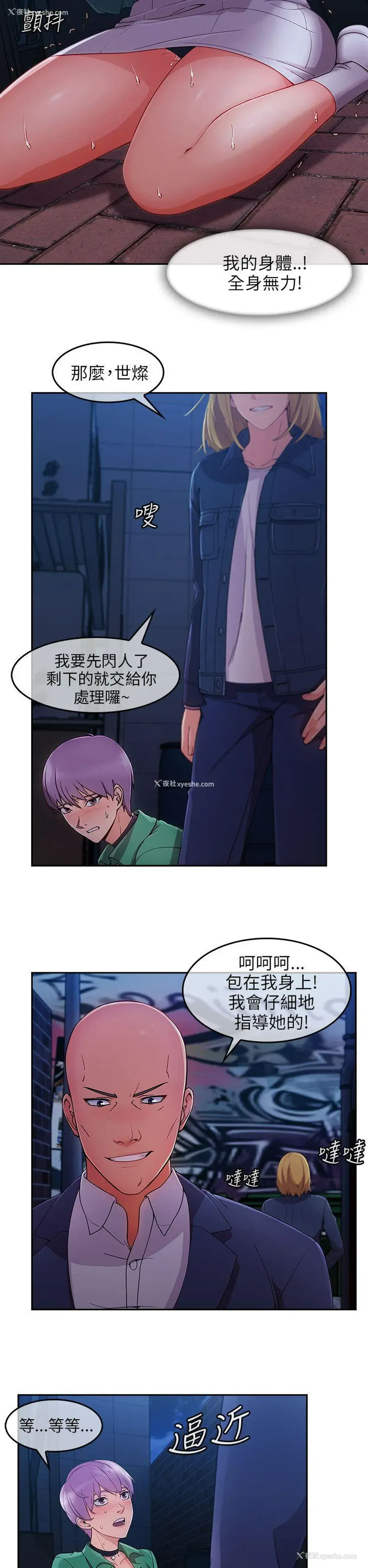 22P - 湘亚:积极追求攻势