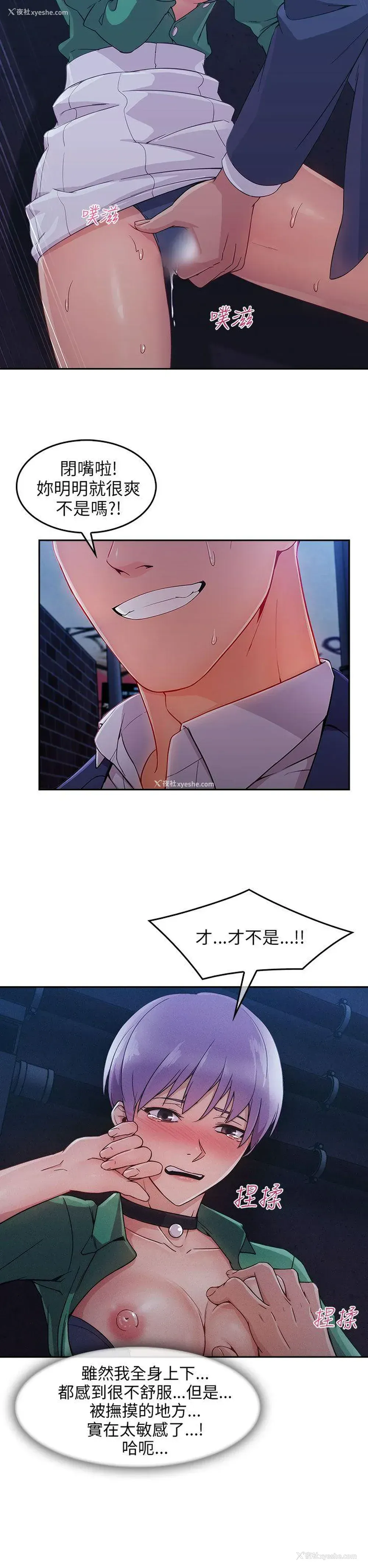 25P - 湘亚:积极追求攻势