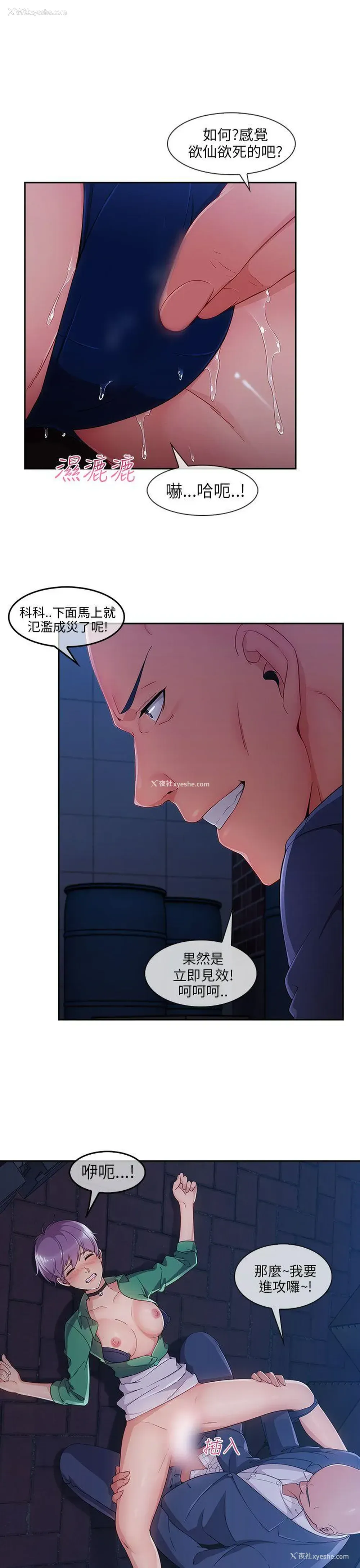 27P - 湘亚:积极追求攻势