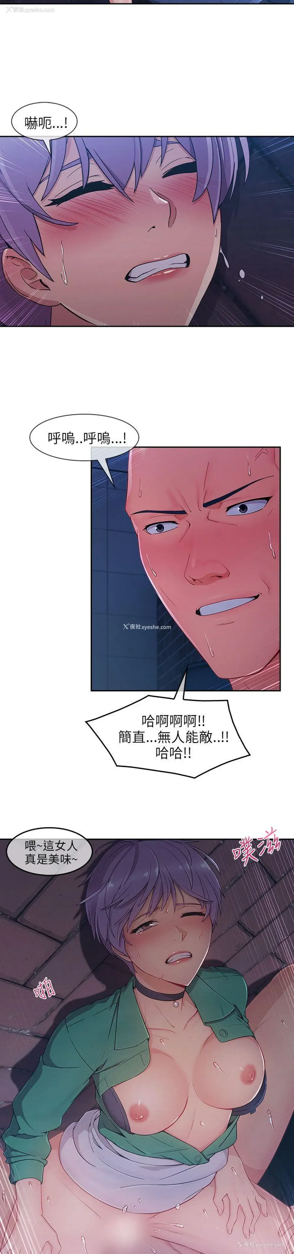 28P - 湘亚:积极追求攻势