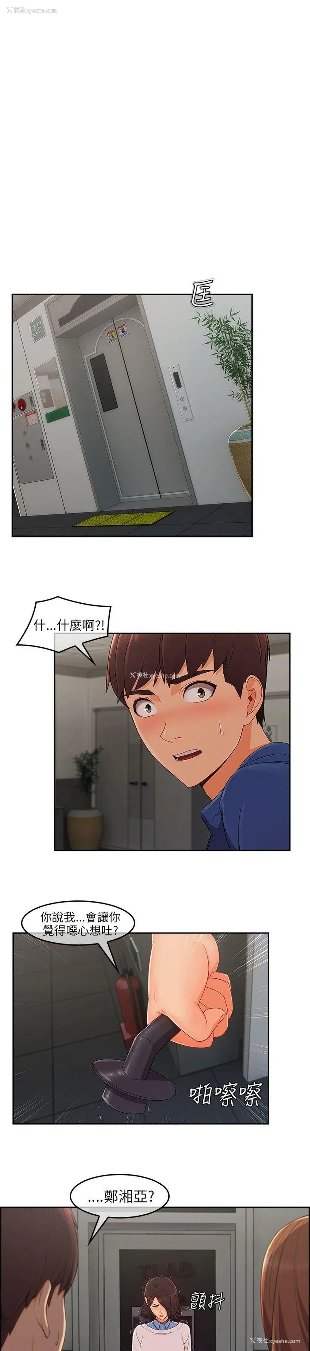 2P - 湘亚:积极追求攻势
