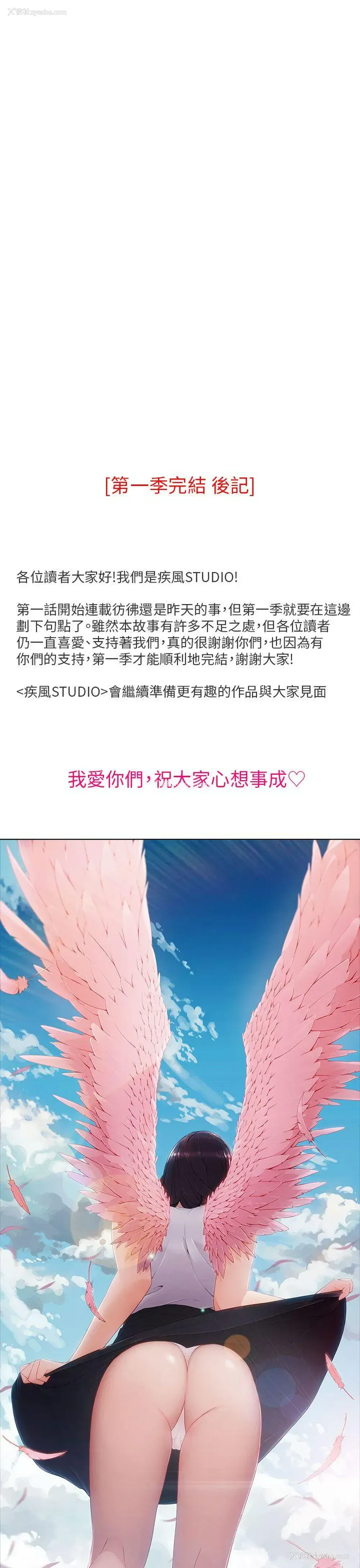 30P - 湘亚:积极追求攻势