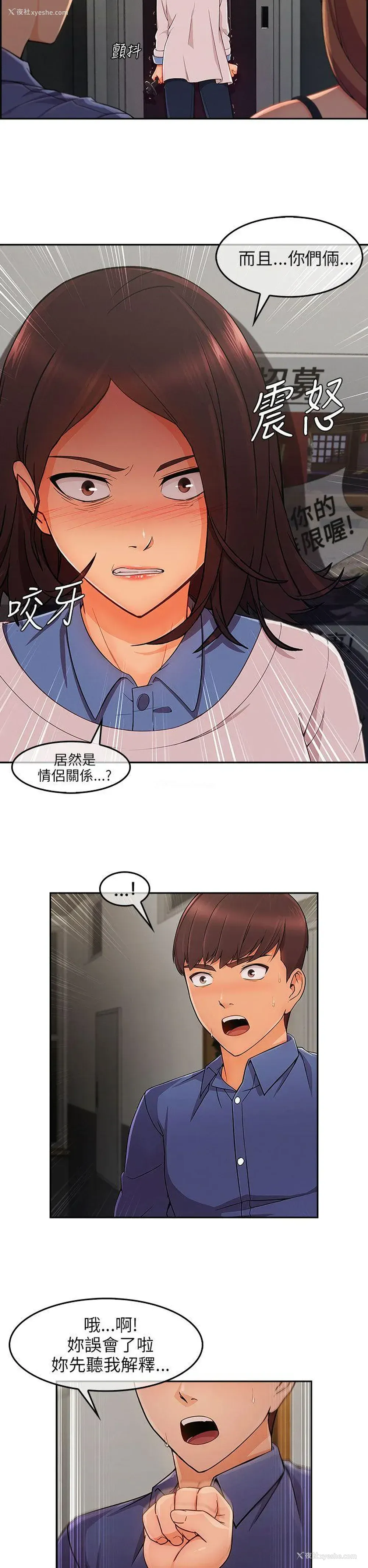 3P - 湘亚:积极追求攻势