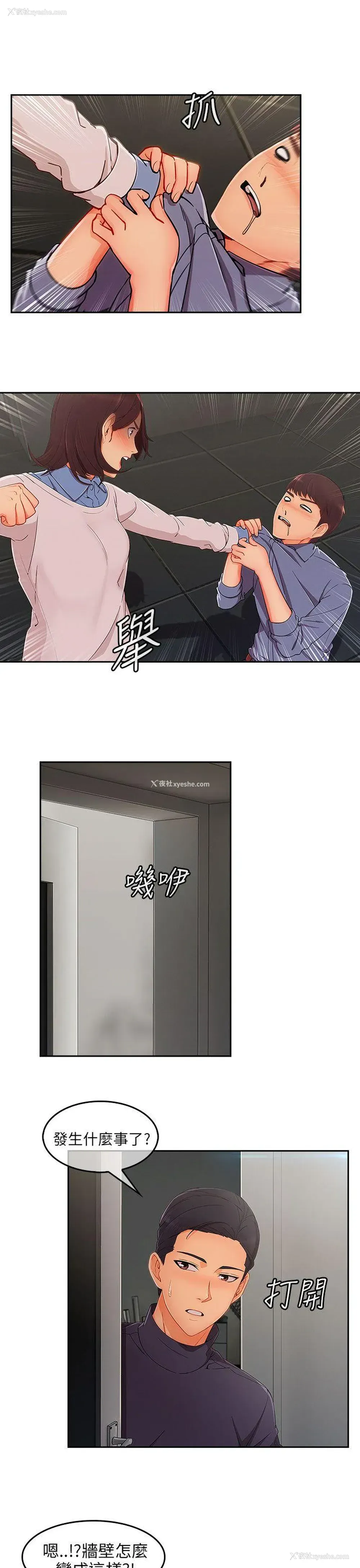 9P - 湘亚:积极追求攻势