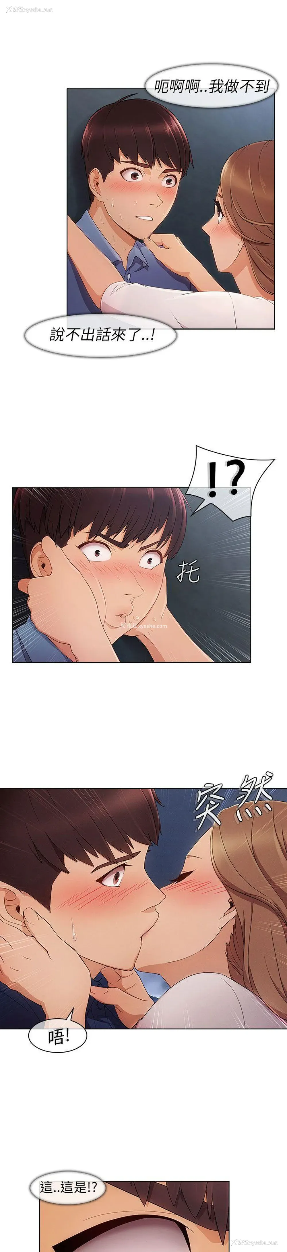 10P - 湘亚:积极追求攻势