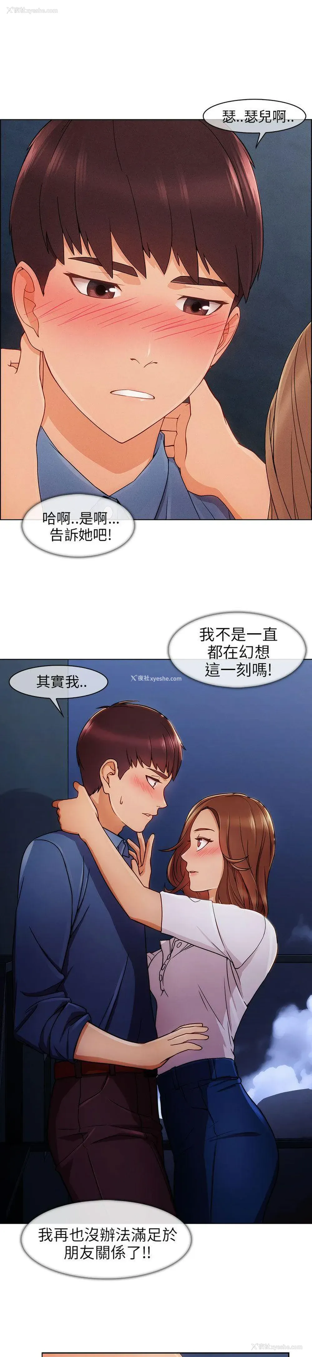 12P - 湘亚:积极追求攻势