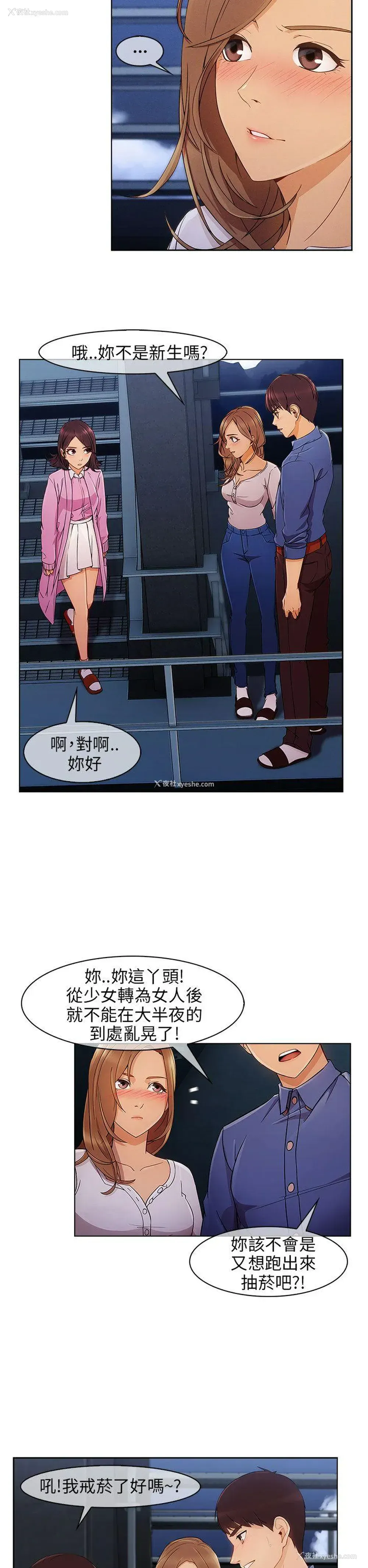 16P - 湘亚:积极追求攻势