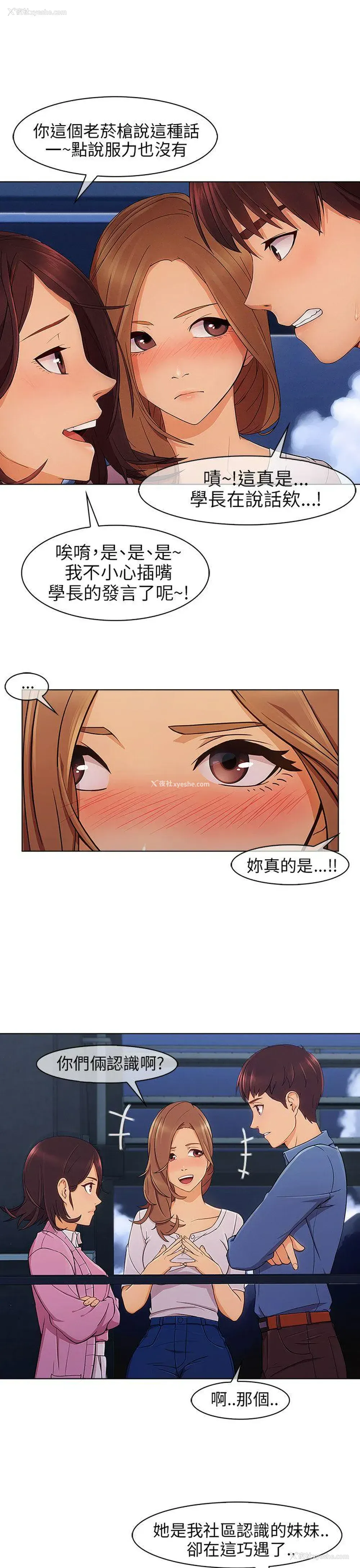 18P - 湘亚:积极追求攻势