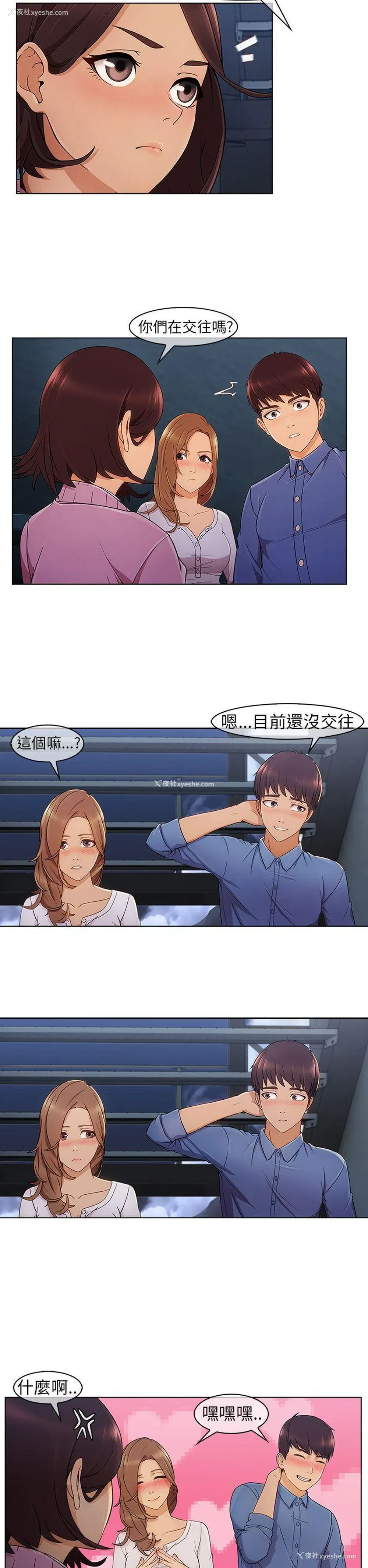 19P - 湘亚:积极追求攻势