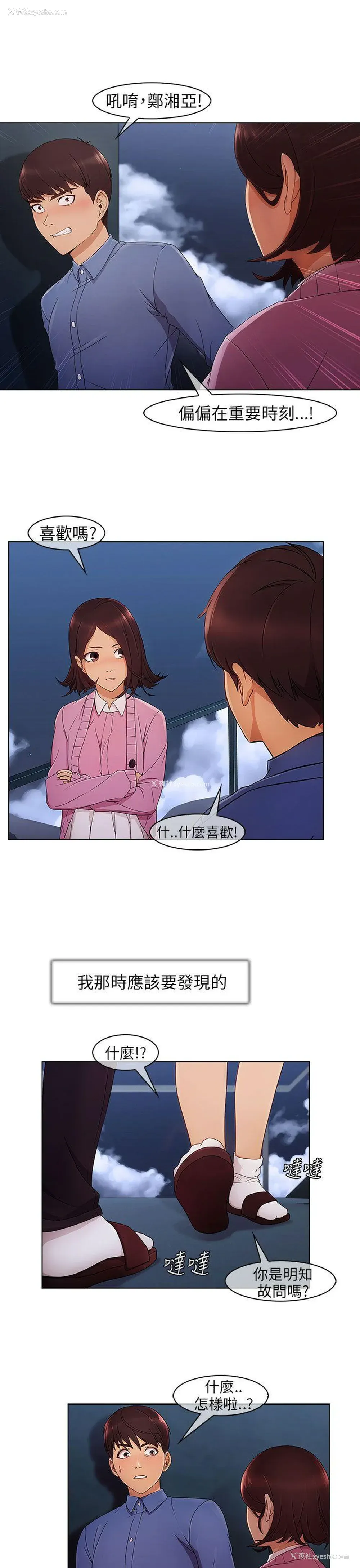 23P - 湘亚:积极追求攻势