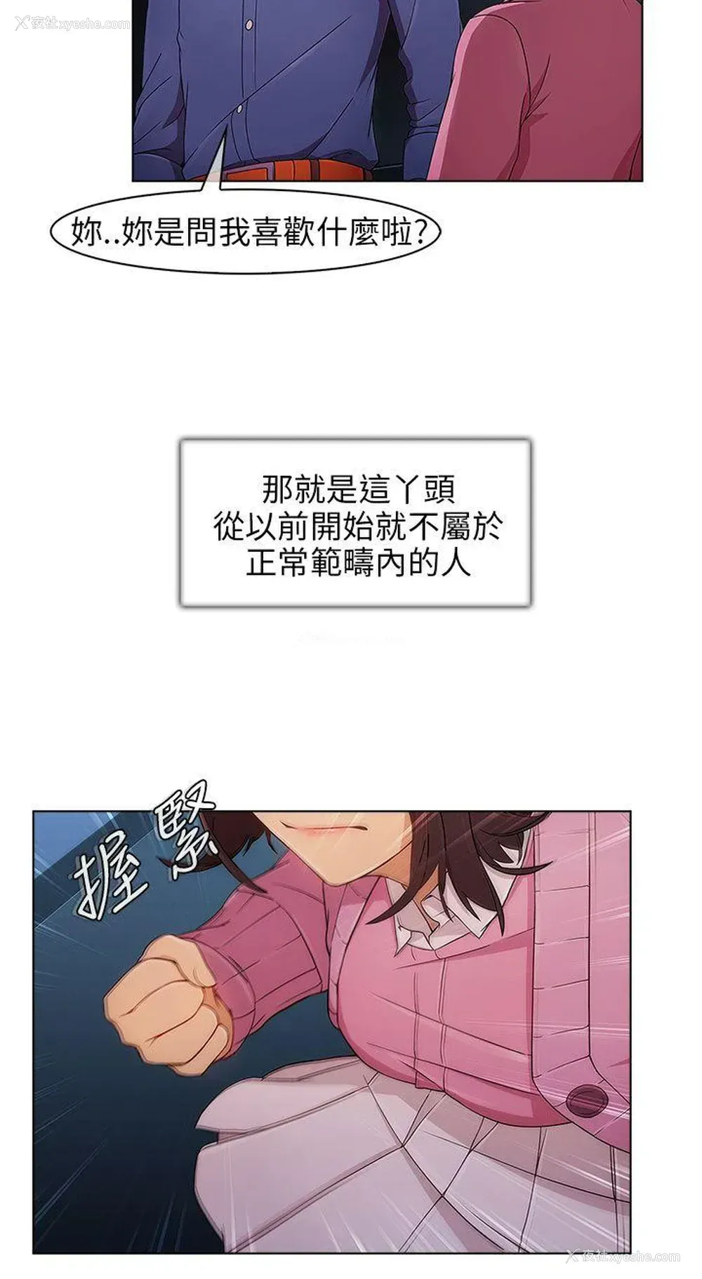 24P - 湘亚:积极追求攻势