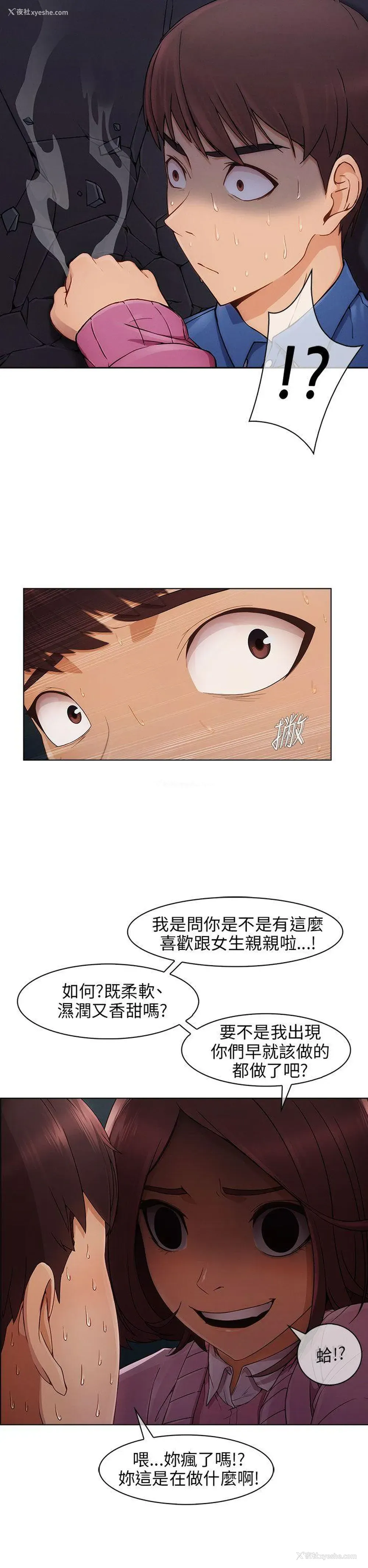 26P - 湘亚:积极追求攻势