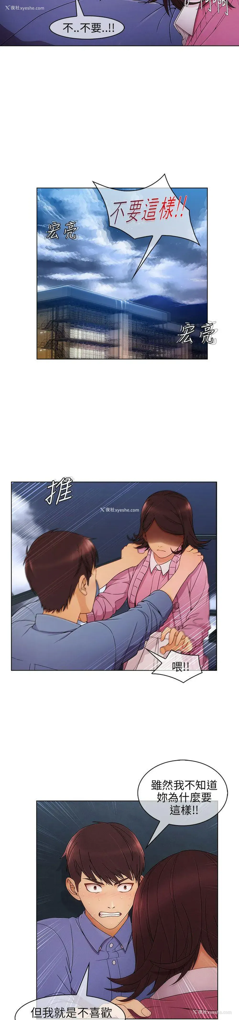29P - 湘亚:积极追求攻势