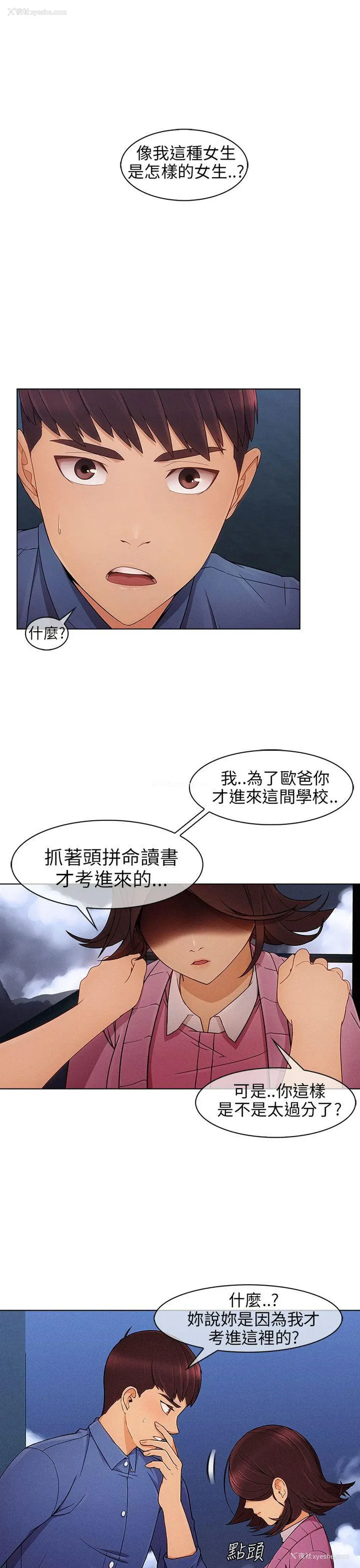 31P - 湘亚:积极追求攻势