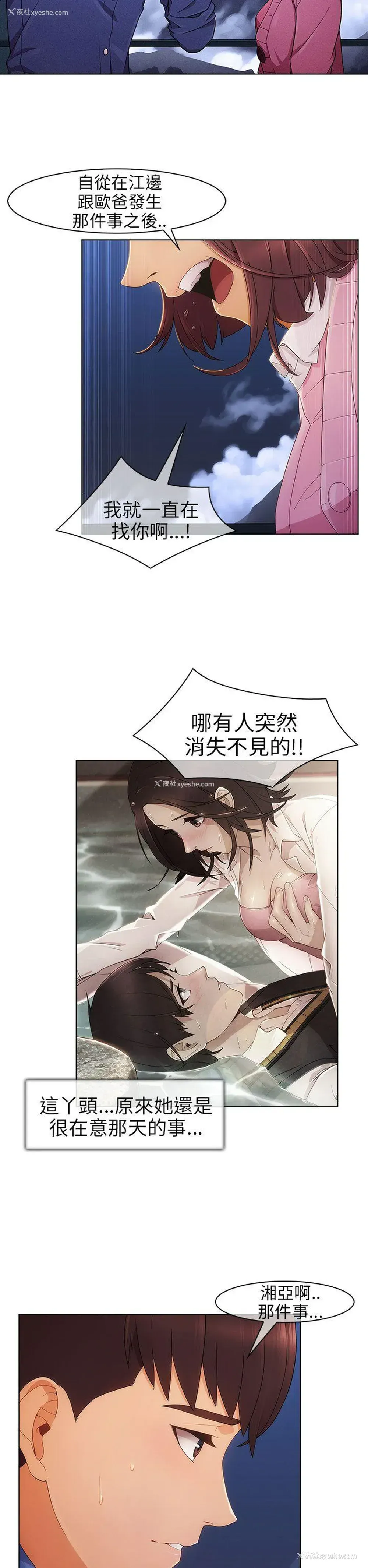 32P - 湘亚:积极追求攻势