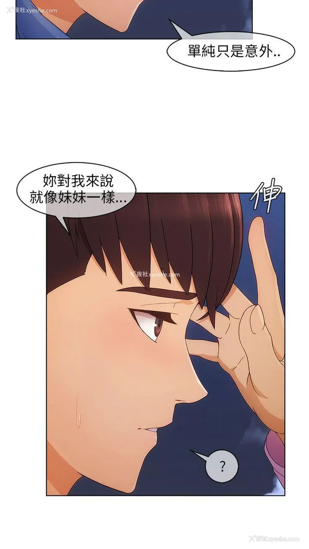 33P - 湘亚:积极追求攻势