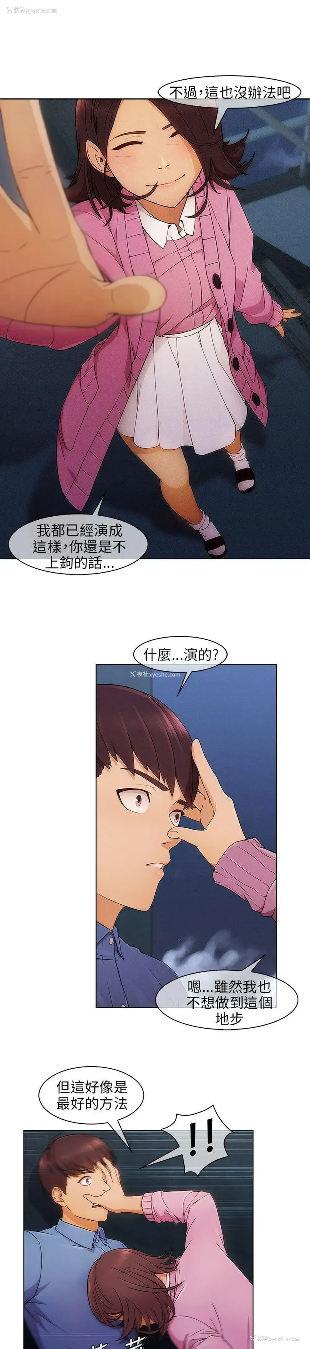 34P - 湘亚:积极追求攻势