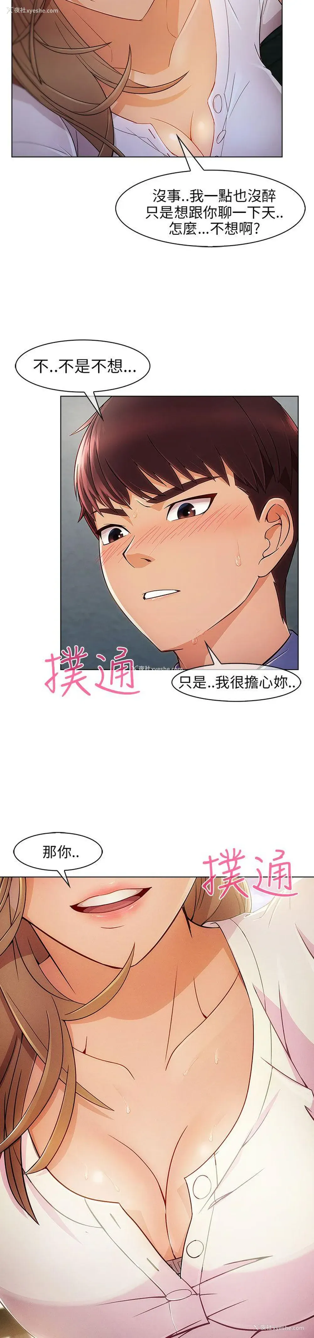 5P - 湘亚:积极追求攻势