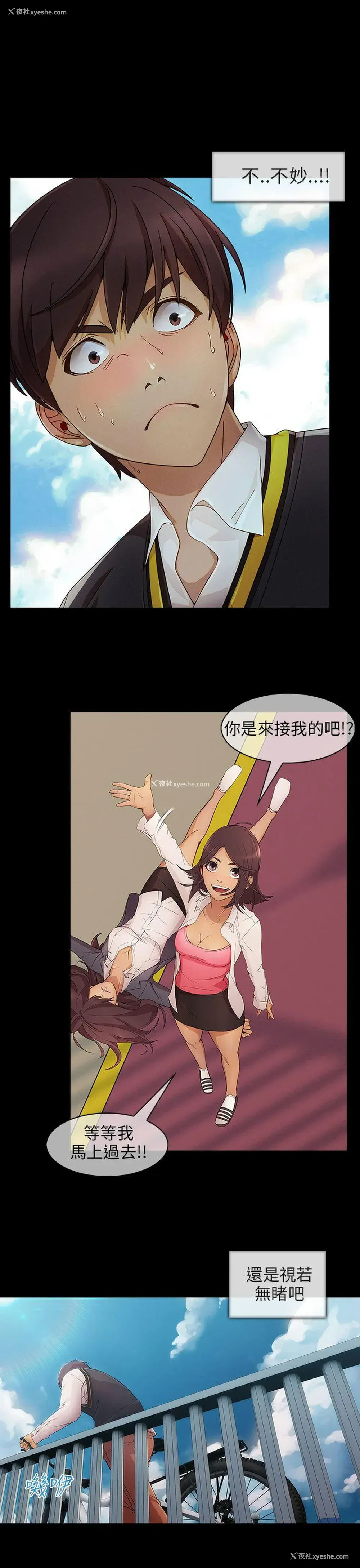 14P - 湘亚:积极追求攻势