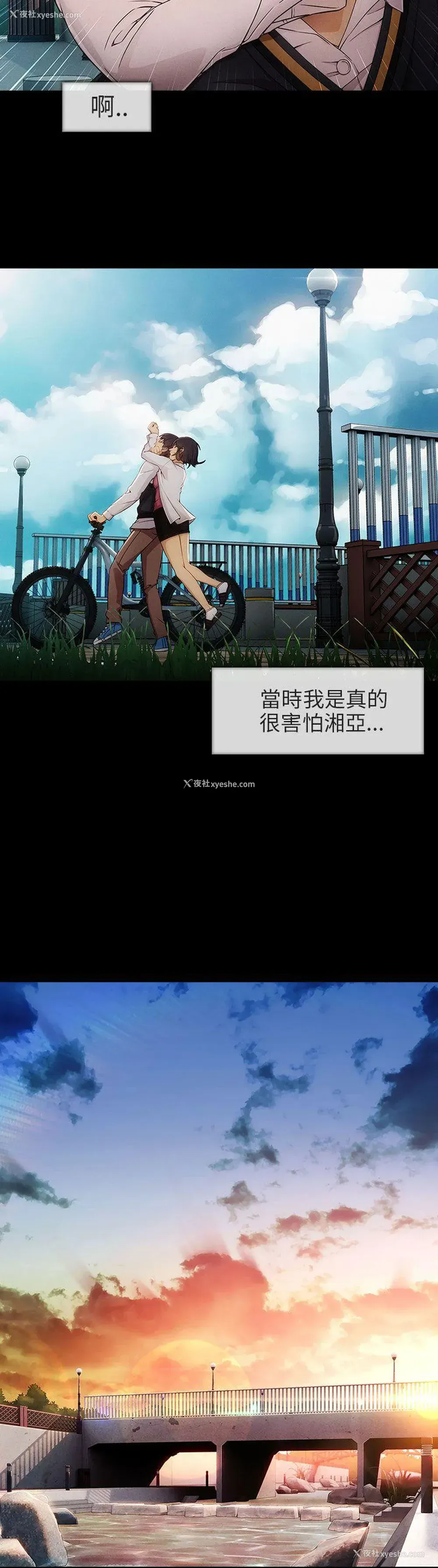 16P - 湘亚:积极追求攻势