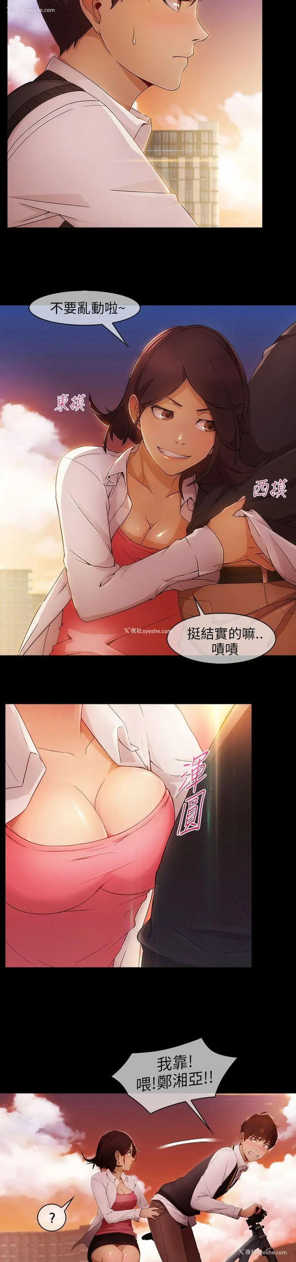 18P - 湘亚:积极追求攻势