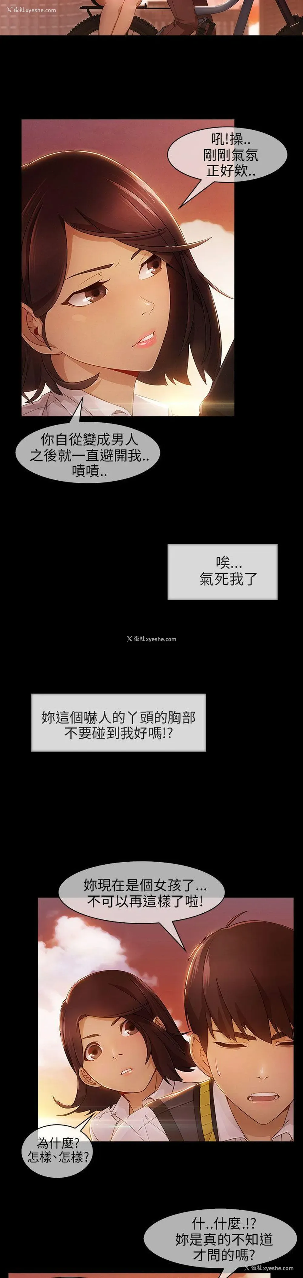 19P - 湘亚:积极追求攻势