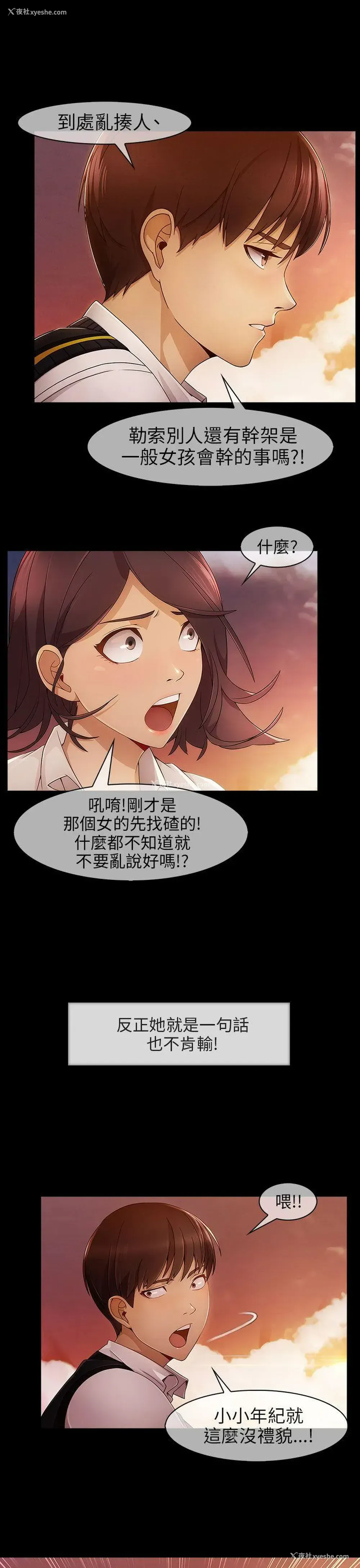 21P - 湘亚:积极追求攻势