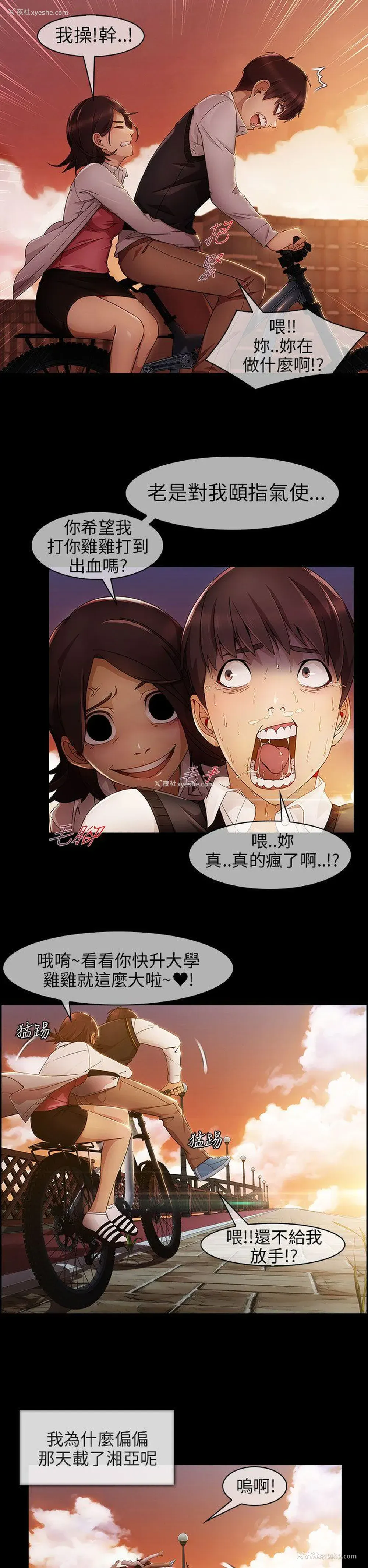 22P - 湘亚:积极追求攻势