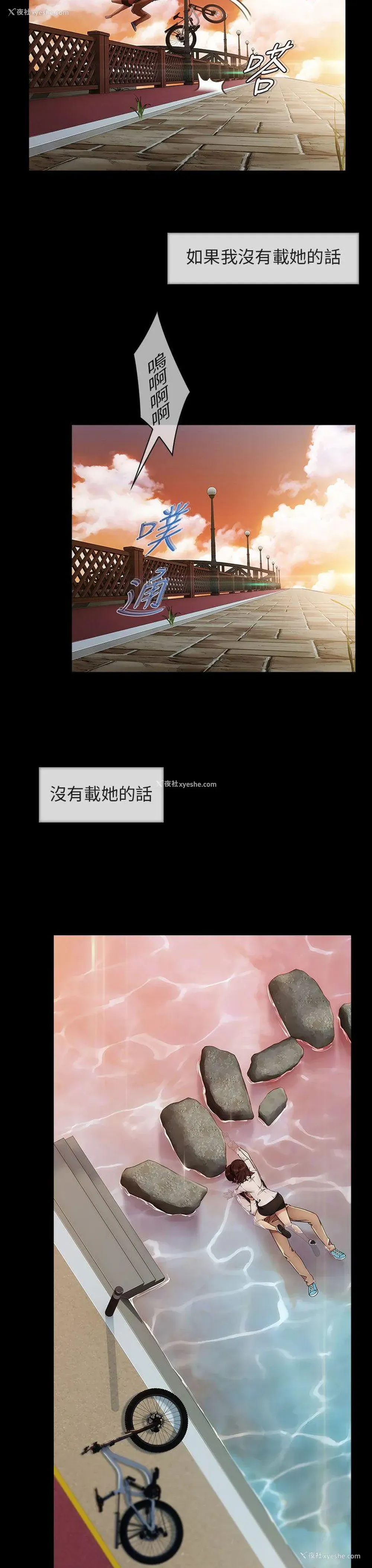 23P - 湘亚:积极追求攻势