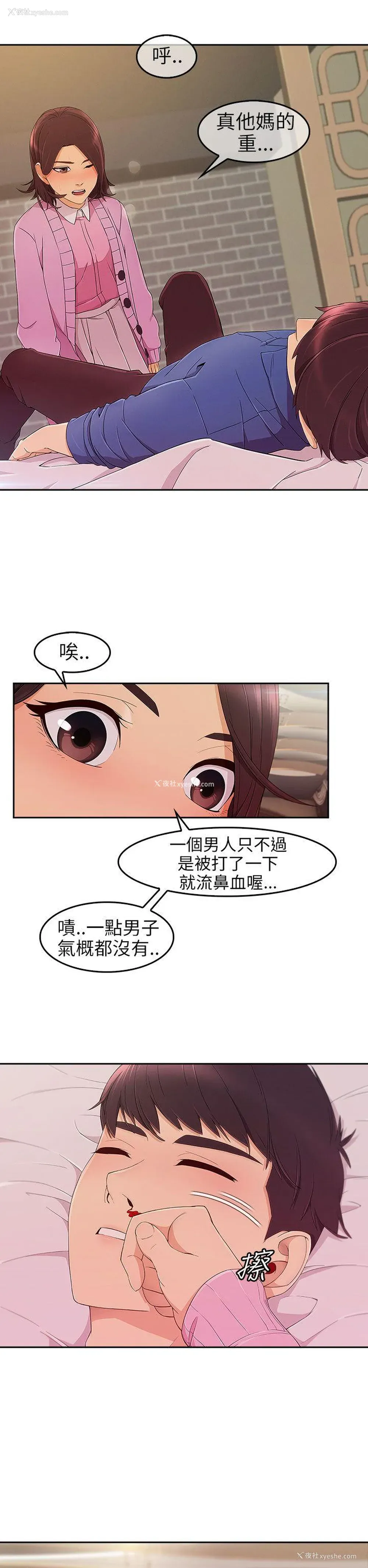 27P - 湘亚:积极追求攻势