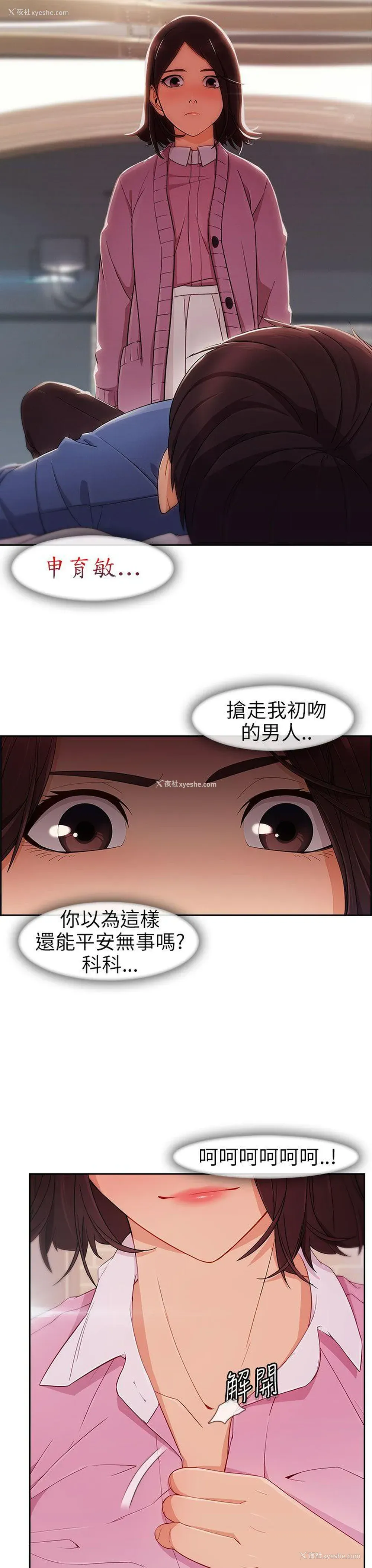 28P - 湘亚:积极追求攻势